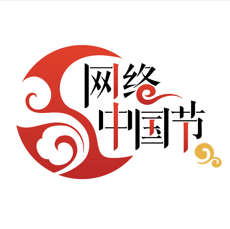 网络中国节·七夕